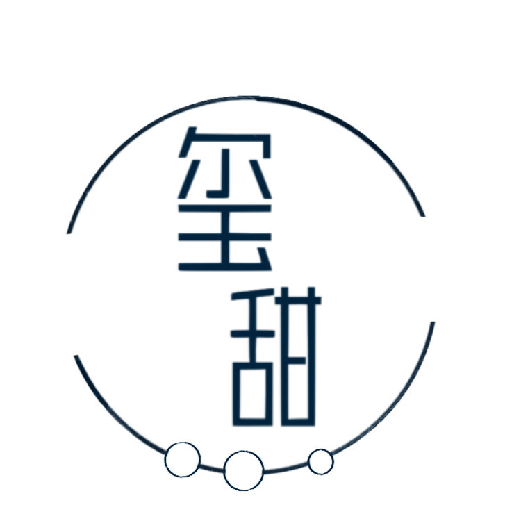 玺甜logo