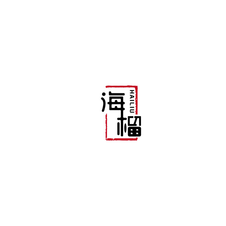 海榴logo