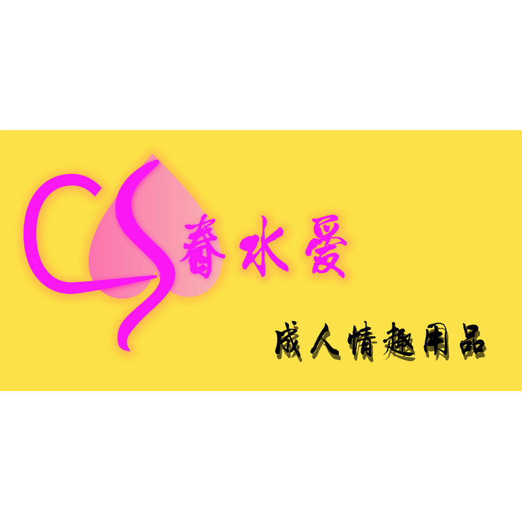 春水爱logo