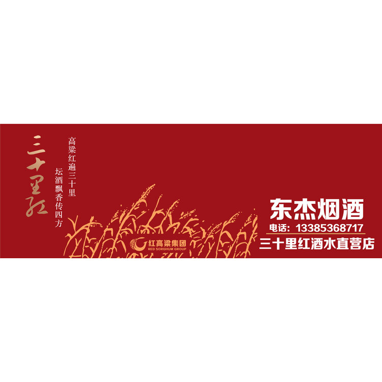 东杰烟酒logo