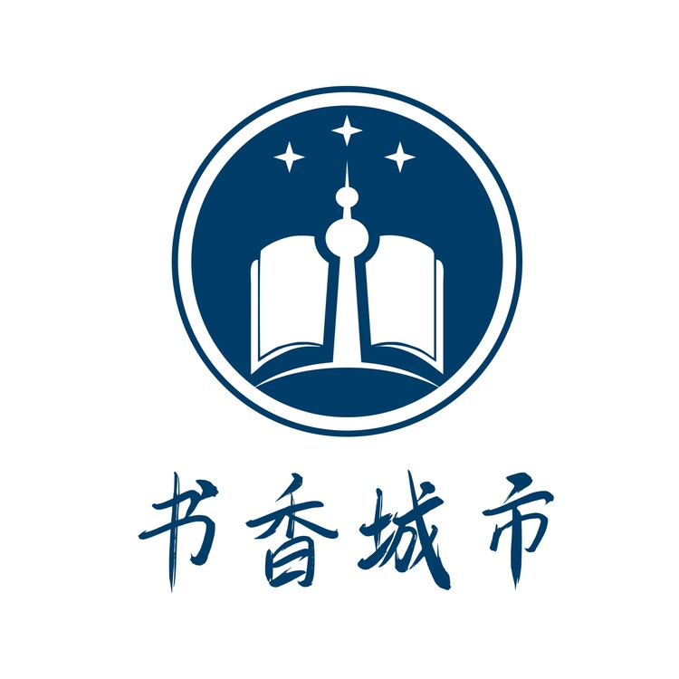 书香城市logo