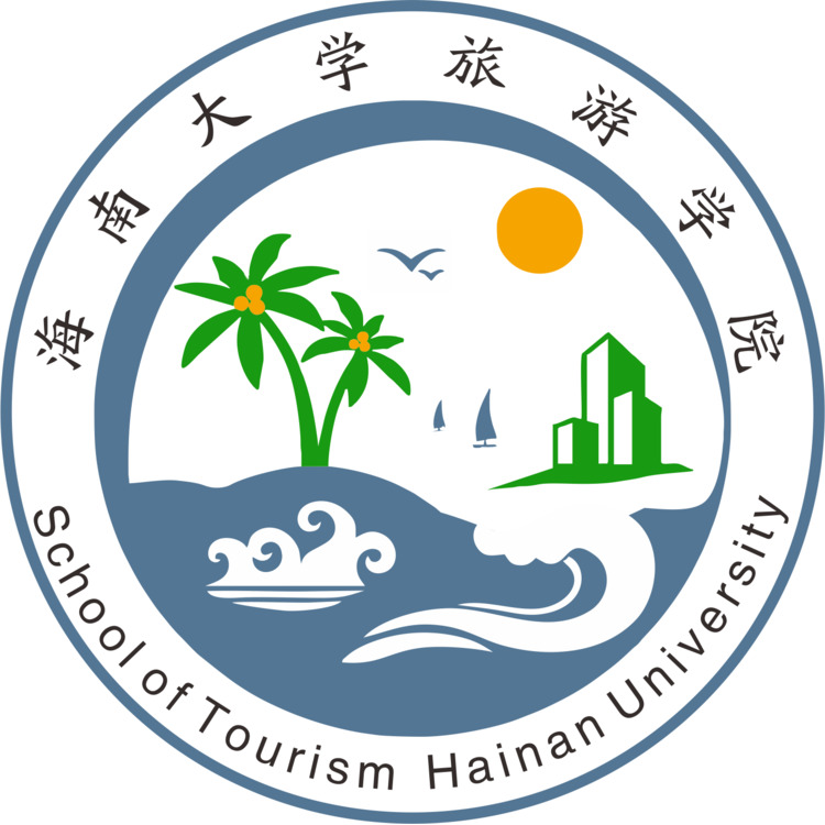 海南大学旅游学院logo