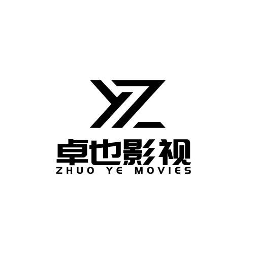 卓也影视logo