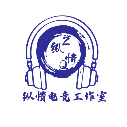 纵情电竞工作室logo