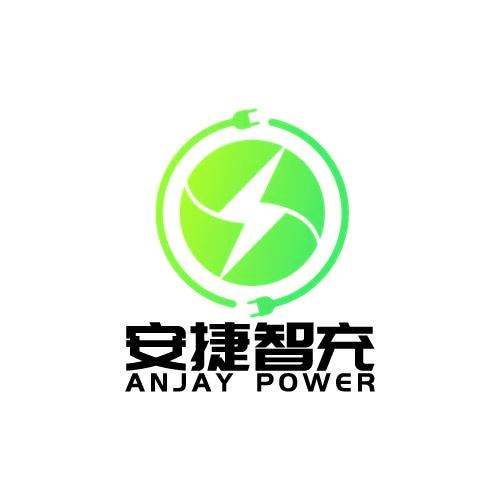 山西安捷智充科技有限公司logo