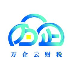 万企云财税