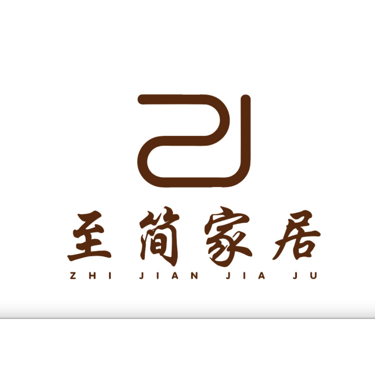 至简家居logo