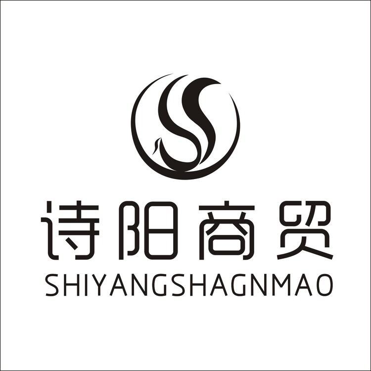 诗阳商贸logo