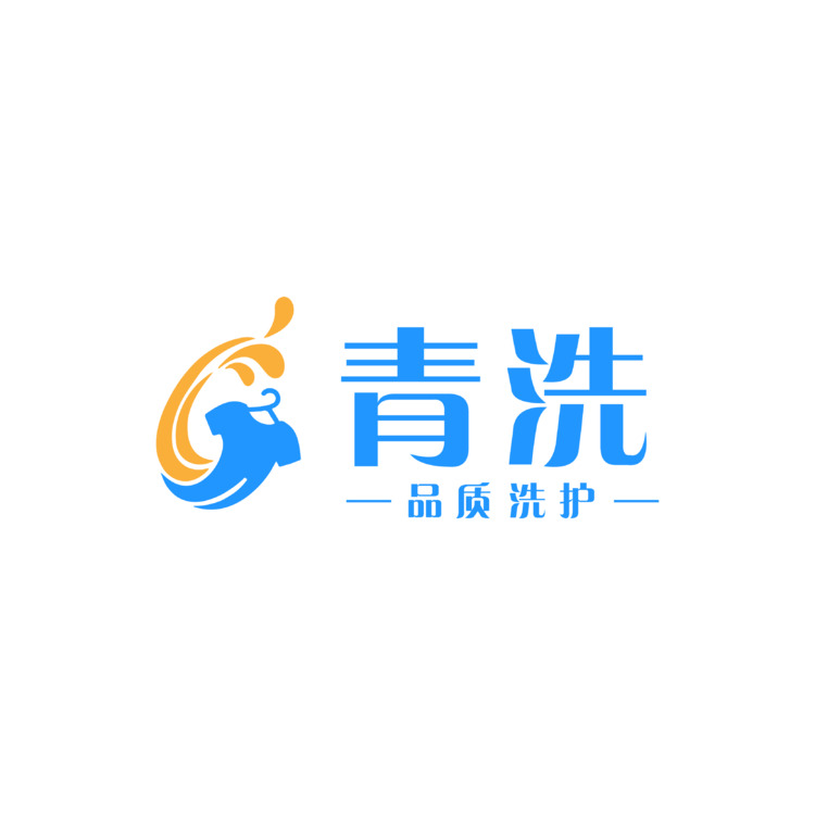 青洗logo