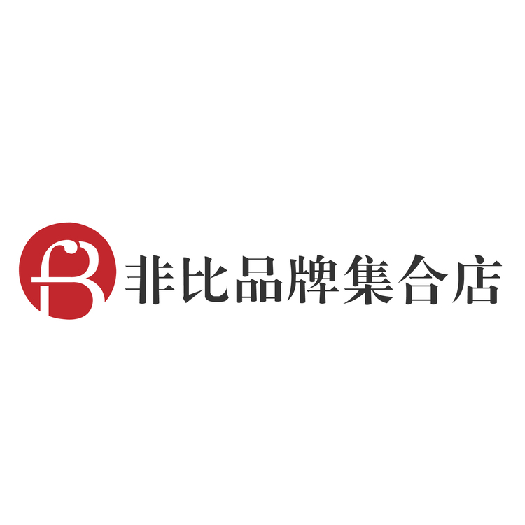 非比品牌集合店logo