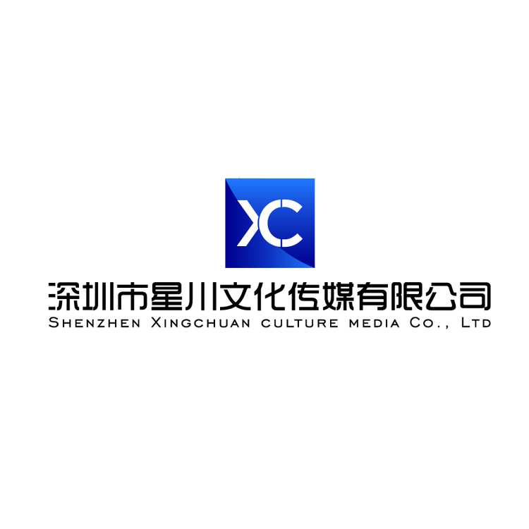 深圳市星川文化传媒有限公司logo