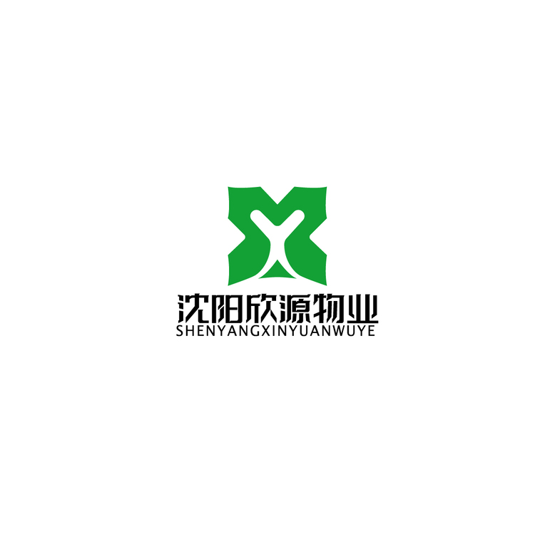 沈阳欣源物业logo