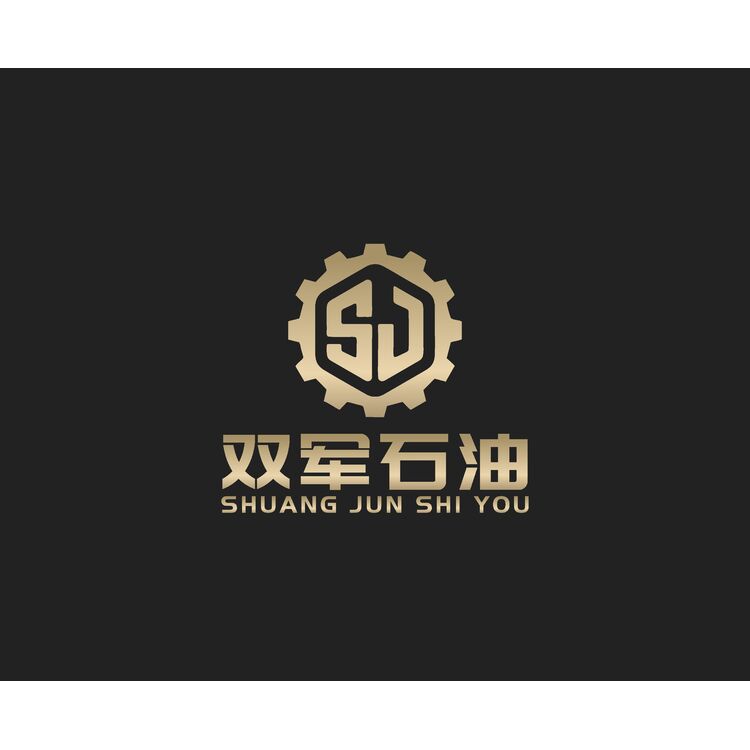 任丘市双军石油钻采设备有限公司logo