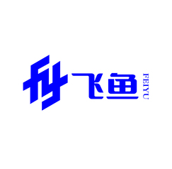 飛魚