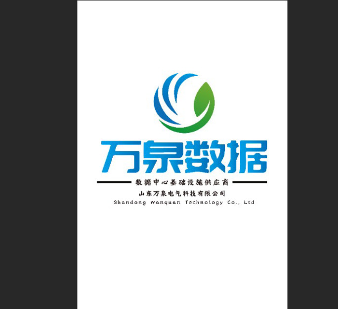 万泉数据logo