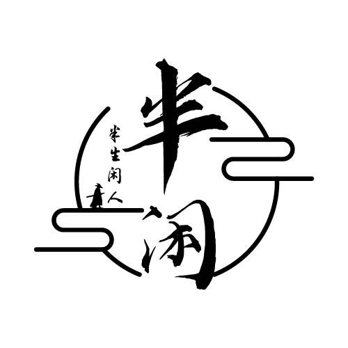 b半闲logo