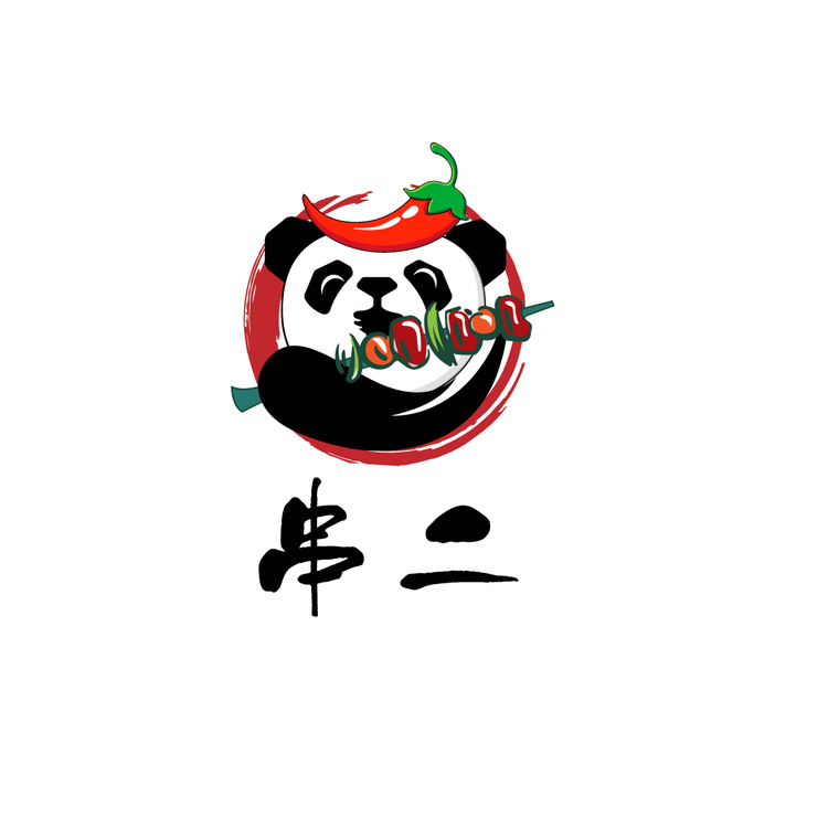 串二logo