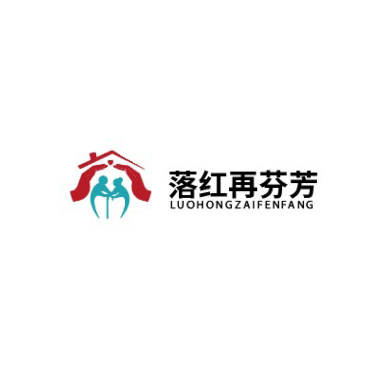 落红再芬芳logo