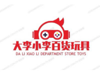 大李小李百货玩具