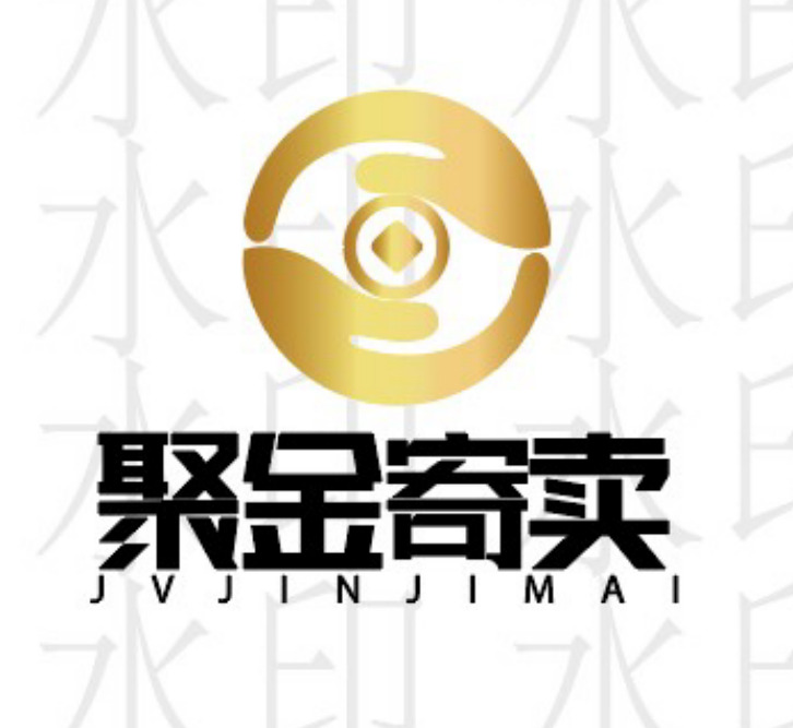 聚金寄卖logo