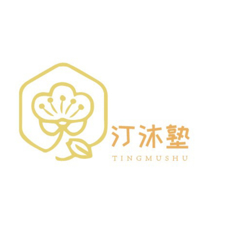 汀沐塾logo