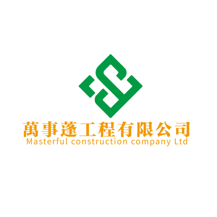 萬事蓬工程有限公司logo