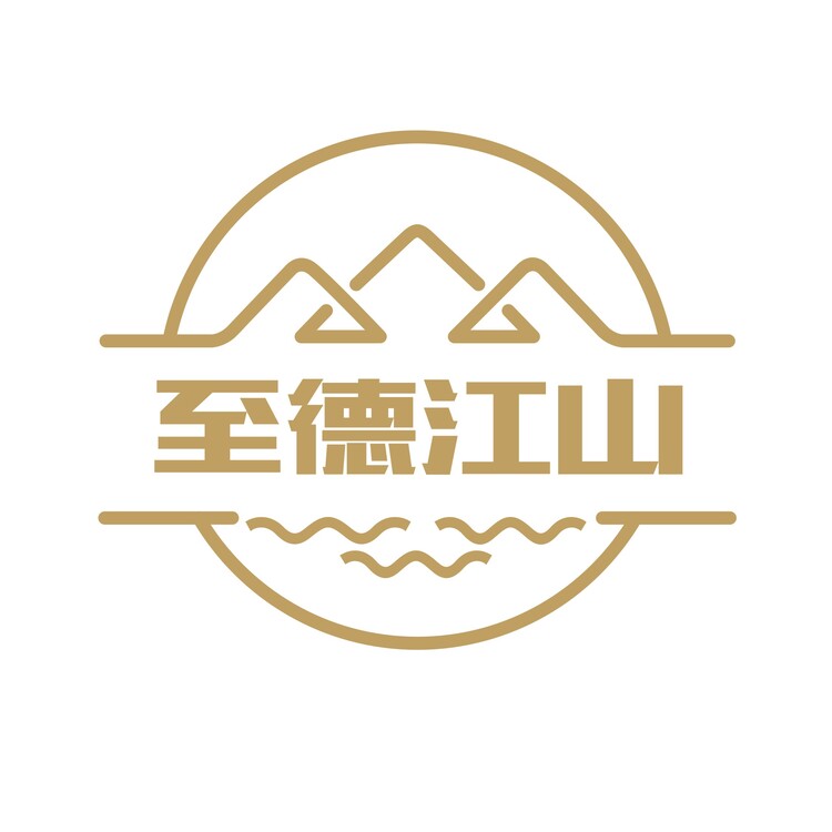 至德江山logo