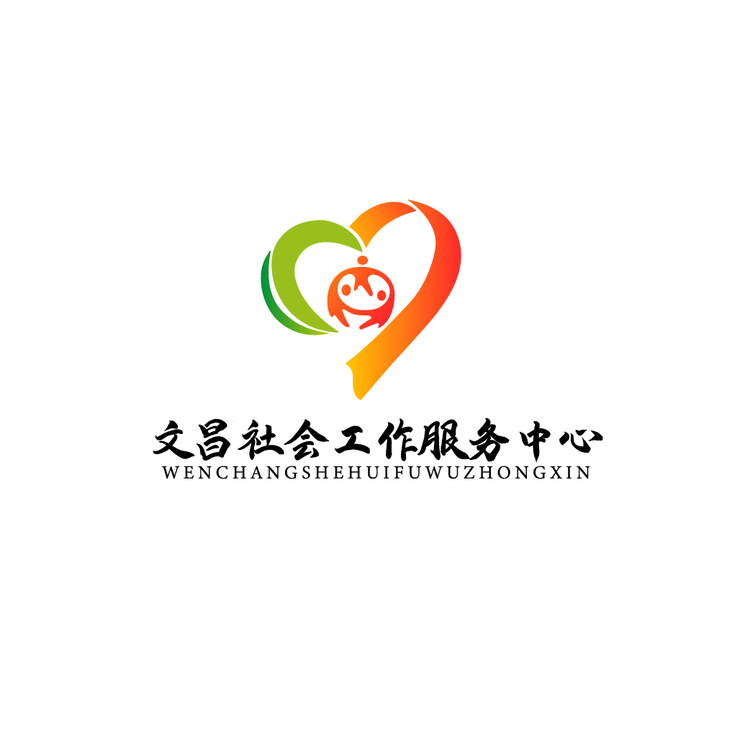 文昌社会工作服务中心logo