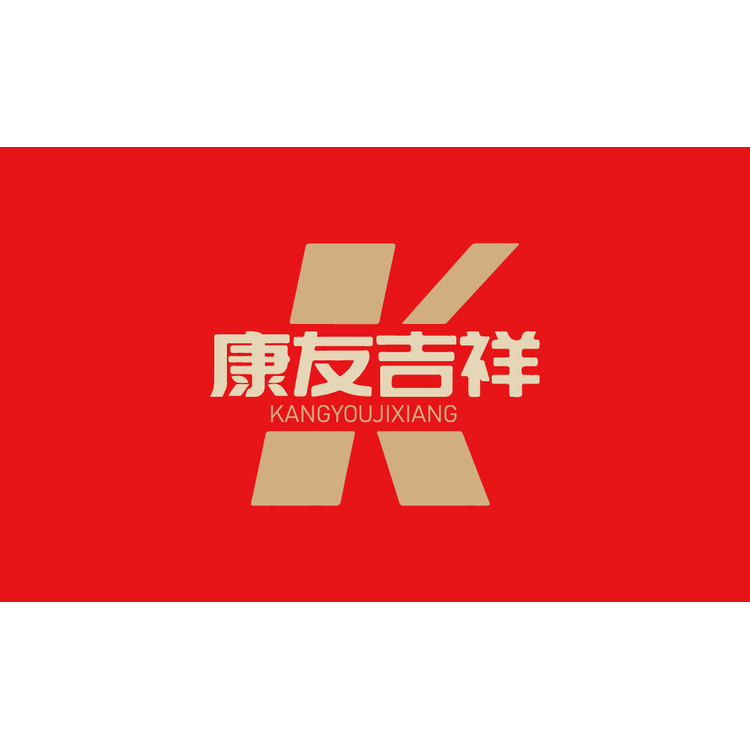 康友吉祥logo