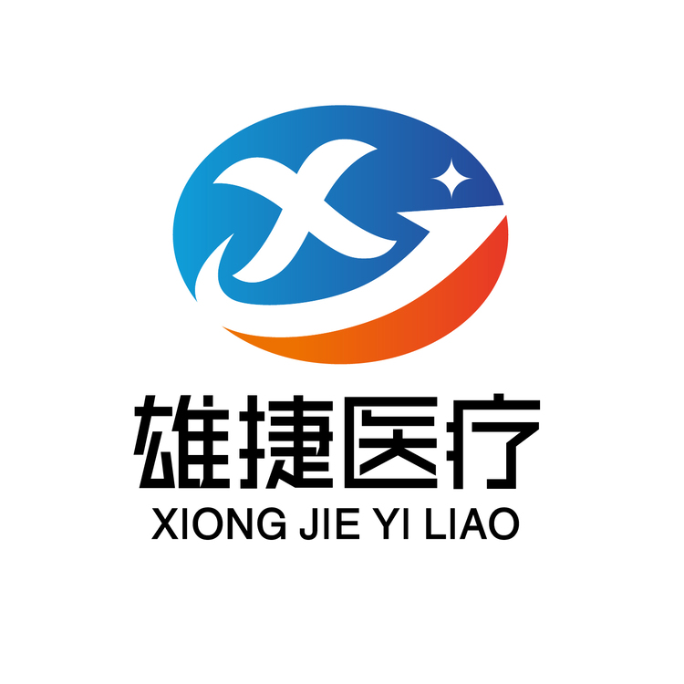 上海雄捷医疗器械有限公司logo