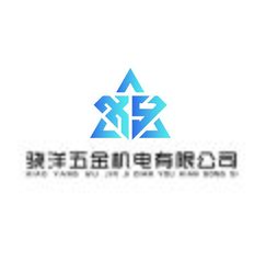 五金机电有线公司