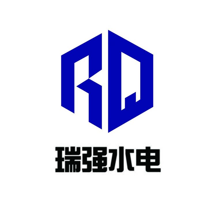 瑞强水电logo