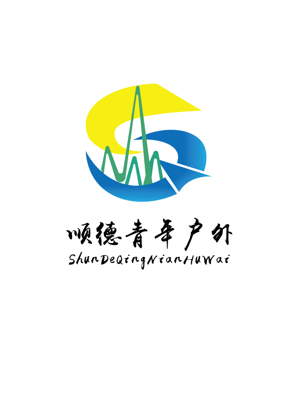 顺德青年户外logo