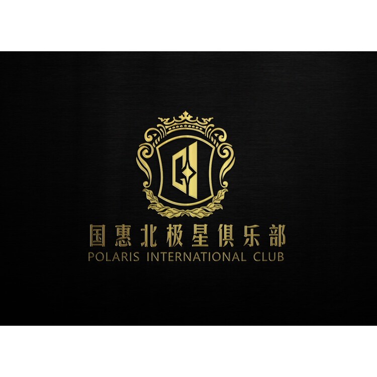 国惠北极星俱乐部logo