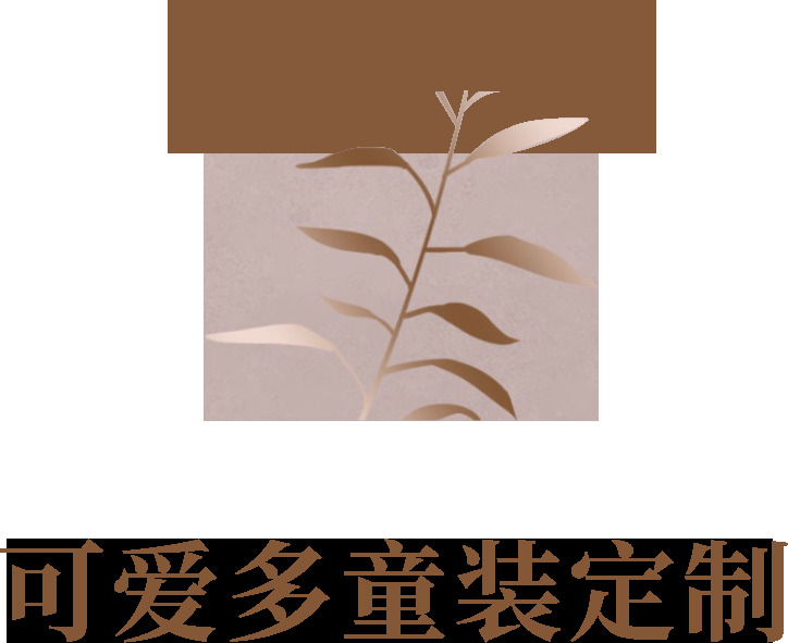 可爱多童装logo