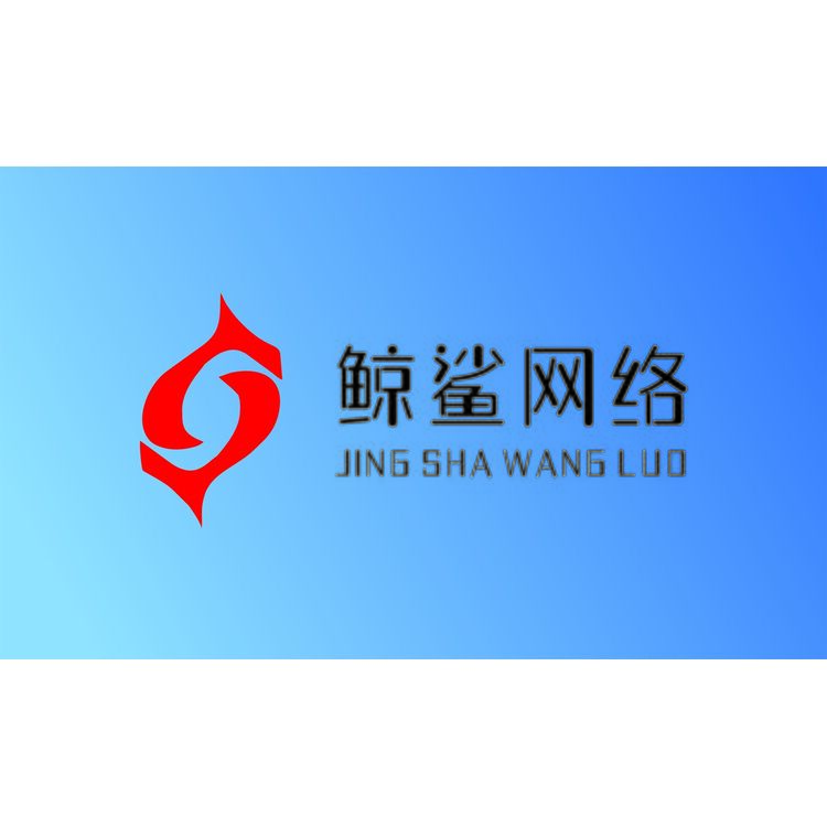 鲸鲨网络logo