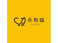 希斯猫KIDS