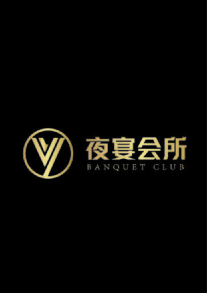 夜宴会所logo