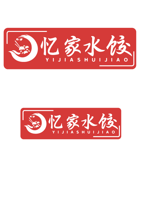 忆家水饺logo