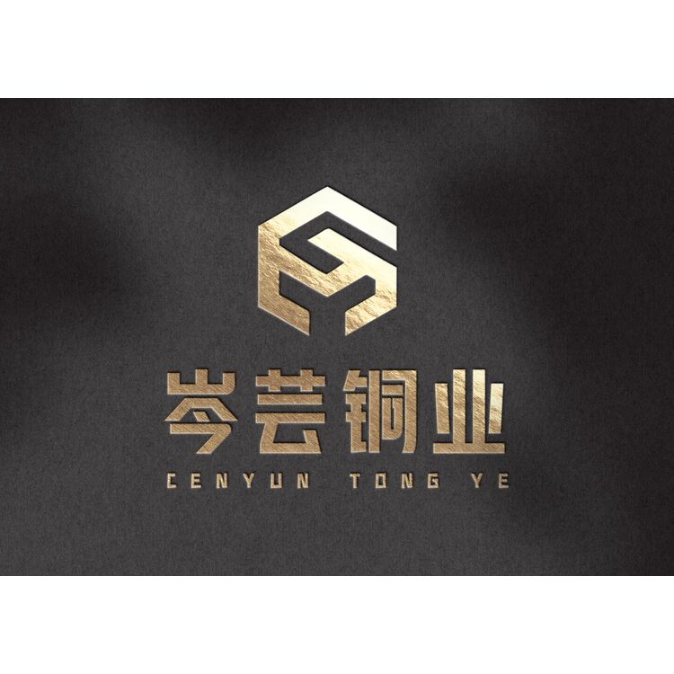 岑芸铜业logo