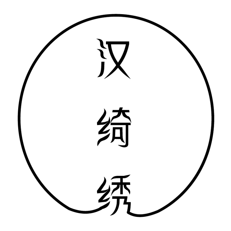 汉绮绣logo