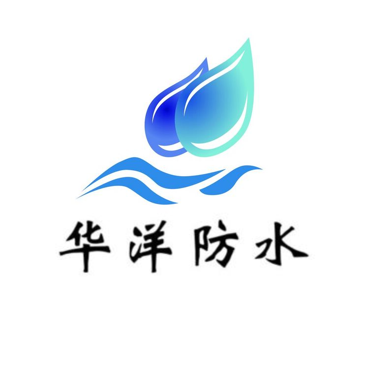 华洋防水logo