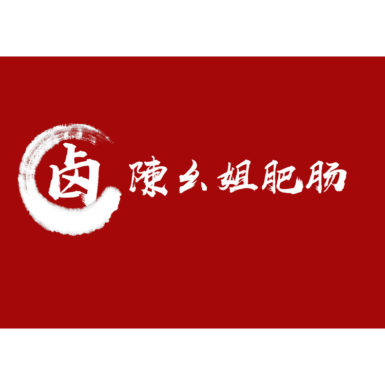 陈幺姐肥肠logo