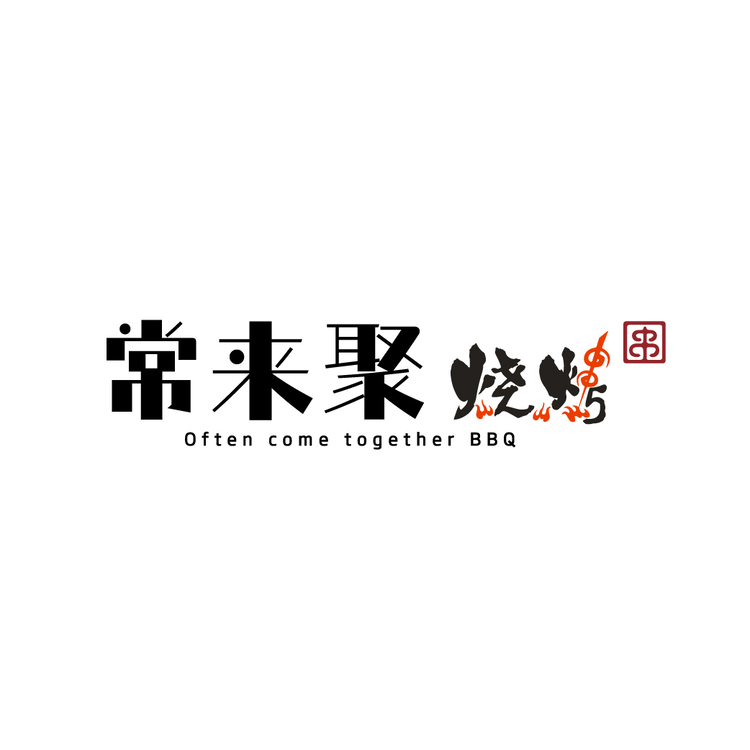 常来聚 烧烤logo