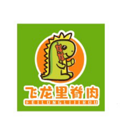 飞龙里脊肉logo