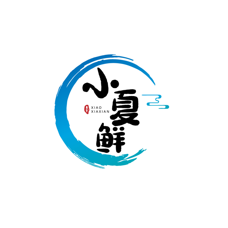 小夏鲜logo