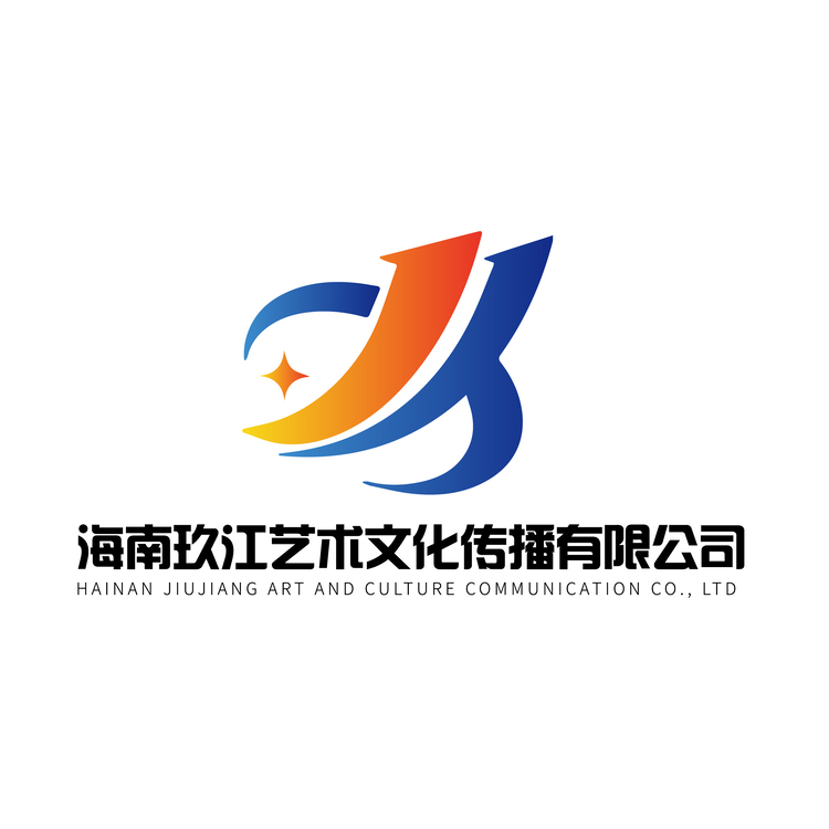 海南玖江艺术文化传播有限公司logo