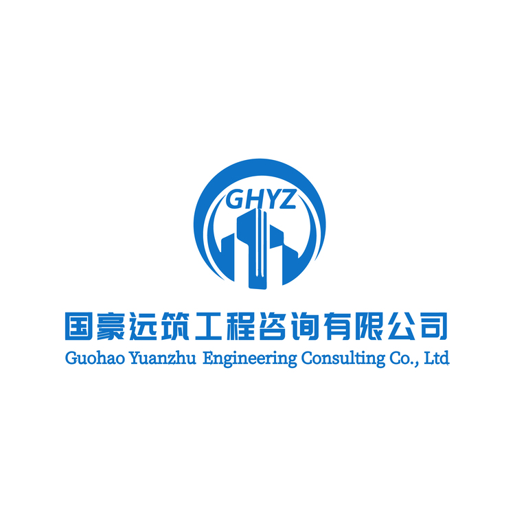 国豪远筑工程咨询有限公司logo