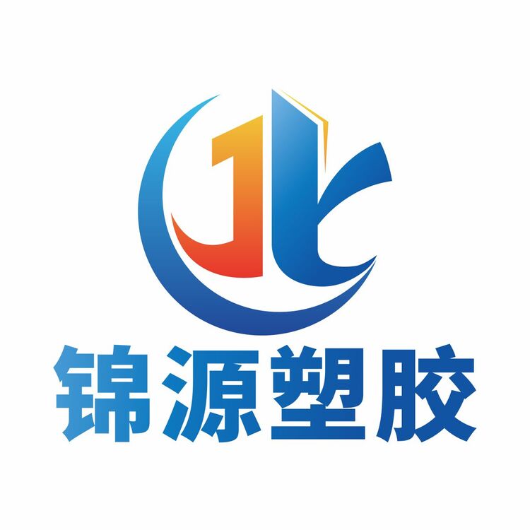 锦源塑胶logo