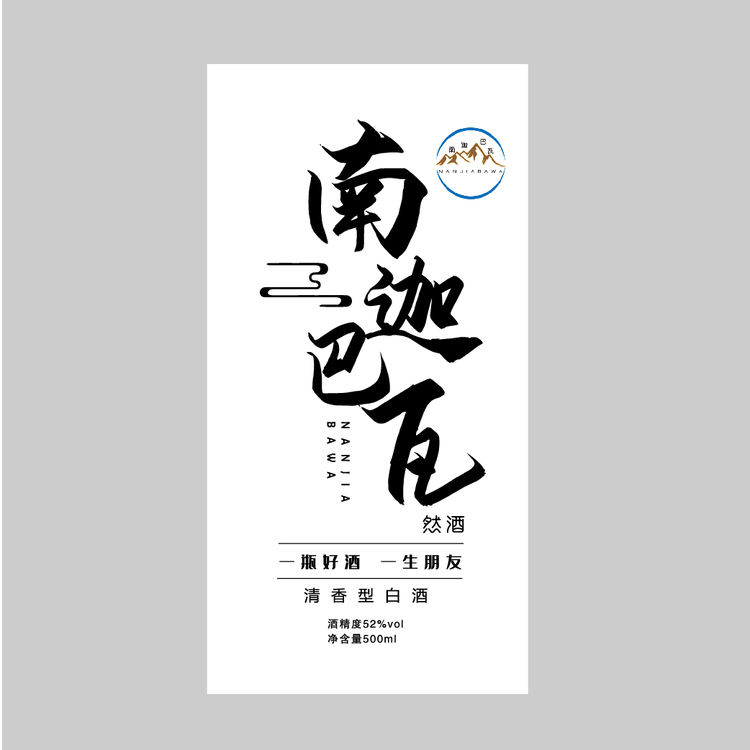 南迦巴瓦logo